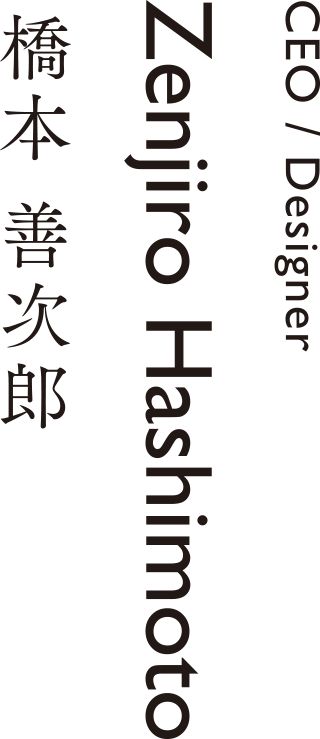 CEO/Designer Zenjiro Hashimoto